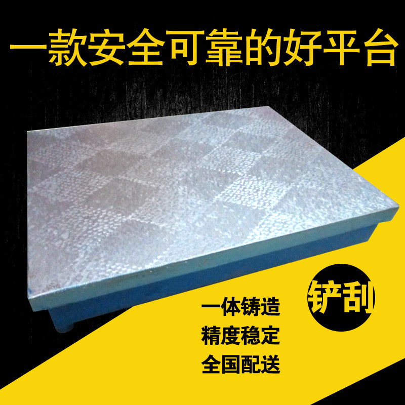 () Cast iron platform inspection measurement Scribing fitter inspection inspection platform Scribing detection platform