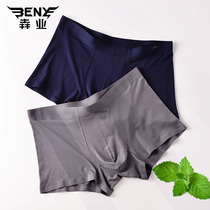 Full 2 industry mens underwear Modal seamless mint fiber antibacterial middle waist boxer shorts thin pants