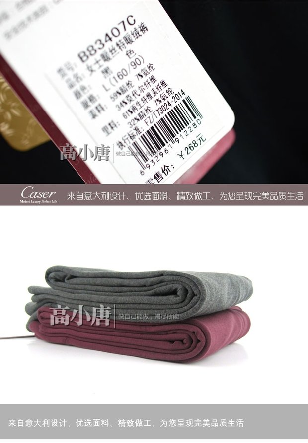 Caesar caser quần ấm cho nữ hai lớp dày lụa ấm eo cao giảm béo quần legging B83407 quần giữ nhiệt nữ thể thao
