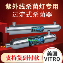  Ultraviolet sterilizer open channel type US VITROBRAND open channel type ultraviolet sterilization equipment