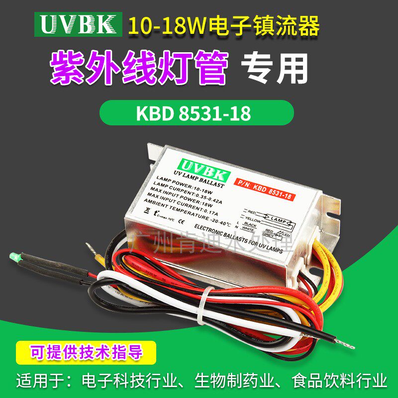 Bulk supply UVBK Valium UV germicidal lamp special 10-18W S-UV-1002 transformer