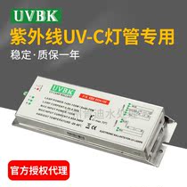 UVBK ballast PH2-800-2 75U Electronic ballast 155W ultraviolet germicidal lamp supporting rectifier