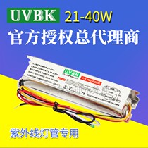 Supply UVBK S-UV-1008 ultraviolet germicidal lamp 40W rectifier universal 21W ballast