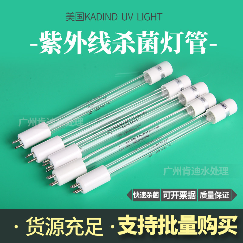 (Original) American kadind tube GPH180T5VH 10W TOC germicidal lamp ozone lamp