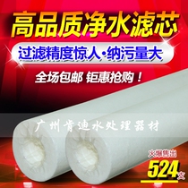 Professional supply 40 inch microporous folding filter Rod polypropylene PP folding filter element terminal pure water folding filter element