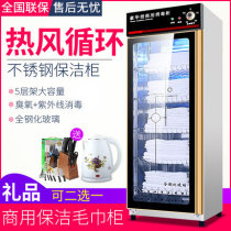 Beauty salon towel disinfection cabinet commercial large capacity ultraviolet vertical single door slippers bath towel clothing barber shop