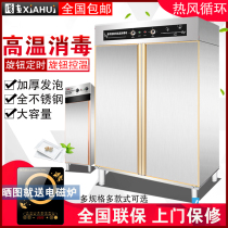 Disinfection cabinet commercial high temperature stainless steel tableware cupboard hot air circulation large capacity double Open Door Canteen vertical single door