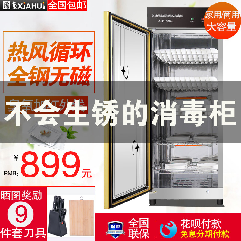Xia Hui Disinfection Cabinet Commercial Single Door Stainless Steel Cutlery Cupboards Vertical Sprinklers Large Capacity Hot Air Circulation Cleaning Cabinet-Taobao