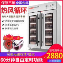 Large high temperature disinfection cabinet commercial double door vertical hot air circulation stainless steel fast food plate door disinfection cupboard