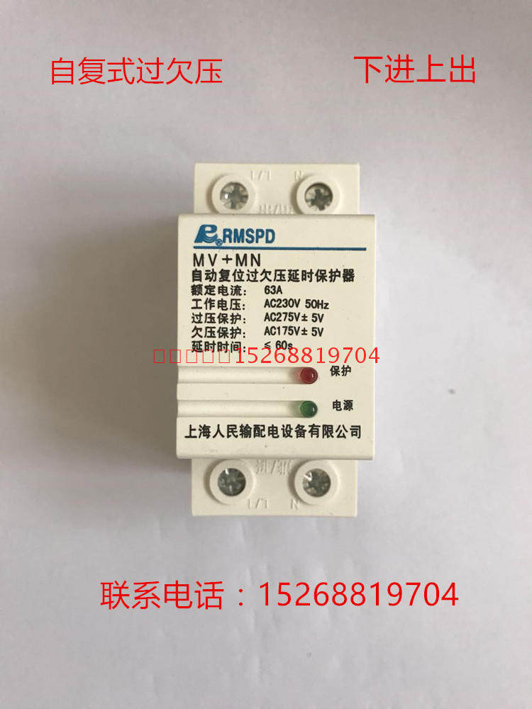 Self-duplex overpressure protector 220V40A63A overpressure low pressure protection automatic time delay switch