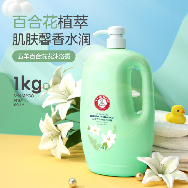 Wuyang Calendula Lily Shampoo and Shower Gel 2-in-1 1L Gentle Shampoo Bottles Two-Purpose Toiletries