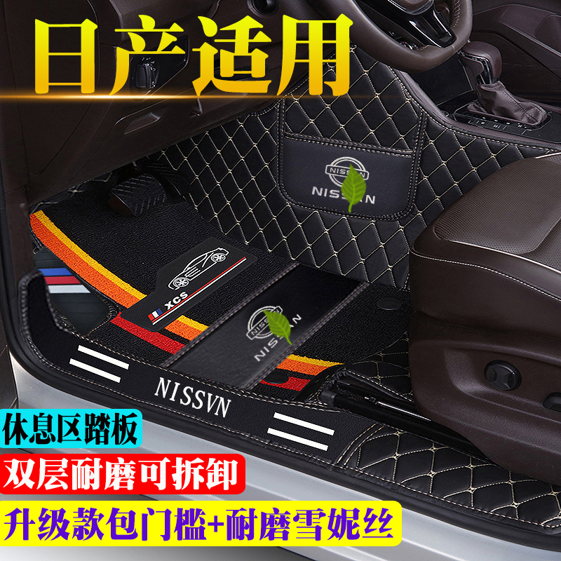 Snowy silk footbed 19 new Sylphys heavenly music Qianqi Qianqai Qianda Bluebird LIVINA full bag threshold footbed