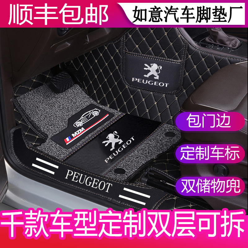 Environmentally friendly and odorless 17 logo 307308s301408300840082008 full-surround car foot mat ground mat