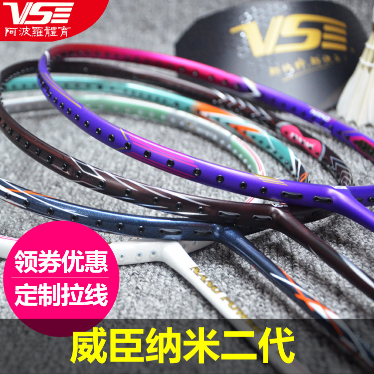 VS Wyson badminton racket NP2 5 7 7700 7670 Japan Nano 2nd Generation Broken Wind Carbon Fiber
