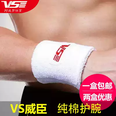 2 sets VS Weichen VH700 towel wrist guard cotton material elastic thickening sweat-absorbing tennis basketball