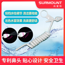 Shangmite nose washer with threaded tube spray nose head two gears water mist gear and water column gear