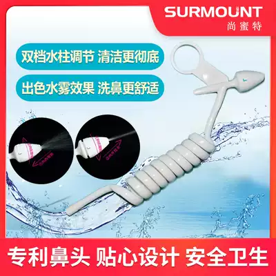 Shangmite nose washer with threaded tube spray nose wash two gears, water mist gear and water column gear