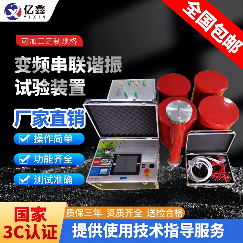 Frequency Conversion Series Resonance Test Complete Set of Equipment 75Kva Cable Transformer Ac Withstand Voltage Test Instrument