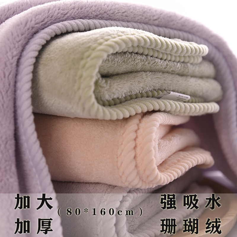 Bath Towel for Home Use, Coral Fleece for Men and Women, Absorbent, Enlarged, Thickened, Soft, Non-Shedding Towel, Couple Face Towel, Blanket