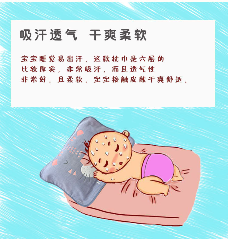 Trẻ em vận chuyển gối bông bao gồm sáu gạc bé gối bé vườn ươm phim hoạt hình Four Seasons khăn chung - Khăn gối vỏ gối