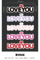 Люблю тебя наклейки