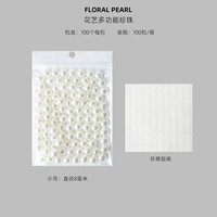 Из жемчуга, белый, маленький