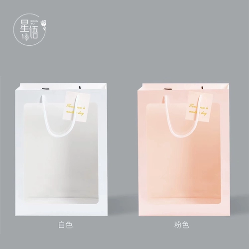 День учителя, окно, сумочка прозрачная подарочная сумка творческая цветочная сумка, группа, подарочная сумка, полные звезды, букет DIY