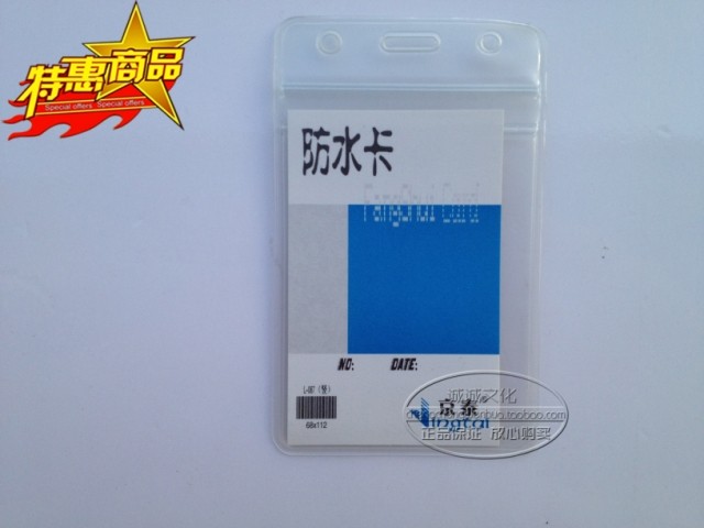 Quality frosted horizontal vertical soft transparent waterproof cutting sleeve document cutting sleeve chest card employee cutting sleeve protective sleeve