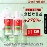 沙宣 Упаковка для путешествий, придает объем, контроль жирного блеска, 50 мл