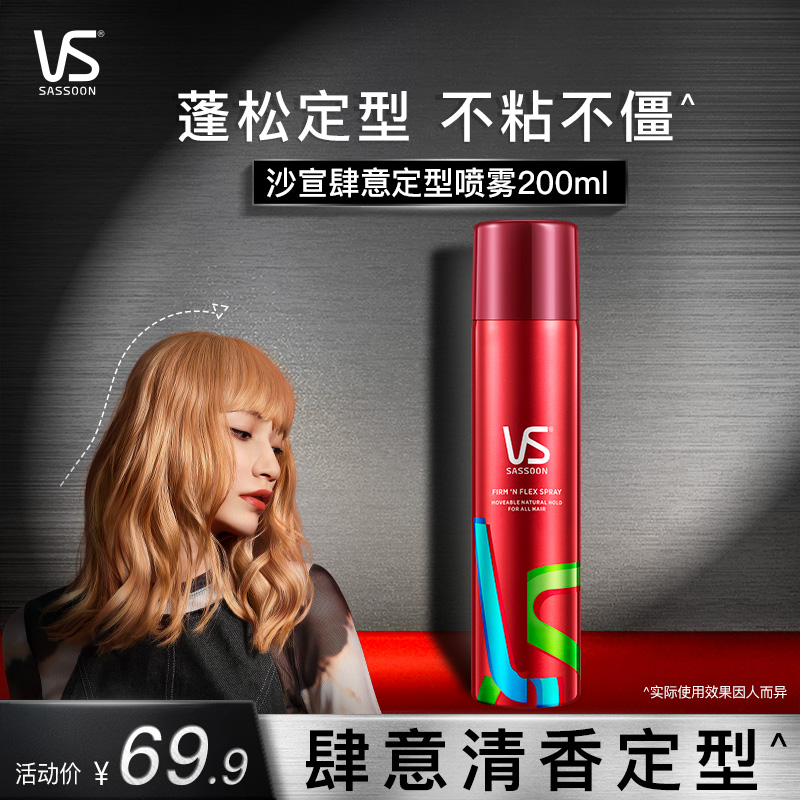 Sand and hair gel sizing spray men and women hair gel fluffy hairstyle natural moisturizing hair Chopped Hair of the Sea Non-gel Water
