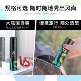 Лак для волос, портативный воск подходит для мужчин и женщин, 50 мл, 10г