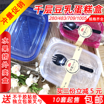  Fruit fishing box Commercial disposable pancake bean milk durian melaleuca cake box Fruit fishing packing box