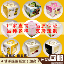  Puratos 4 four-inch portable portable cake box Cartoon Paige kt mini cake box packaging box