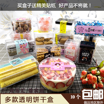  Transparent cookie box PS hard plastic cookie cranberry snack jar Handmade snowflake crisp West point packaging box