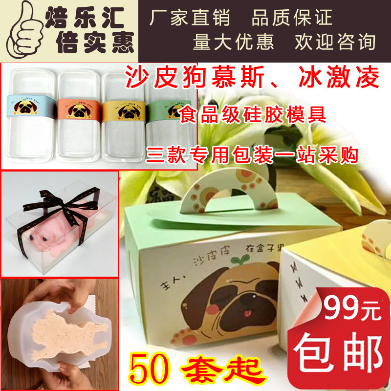 Puratos 3D cartoon three-dimensional lying dog dirty dog Shapi Dog Mousse cake Ice cream box Silicone mold