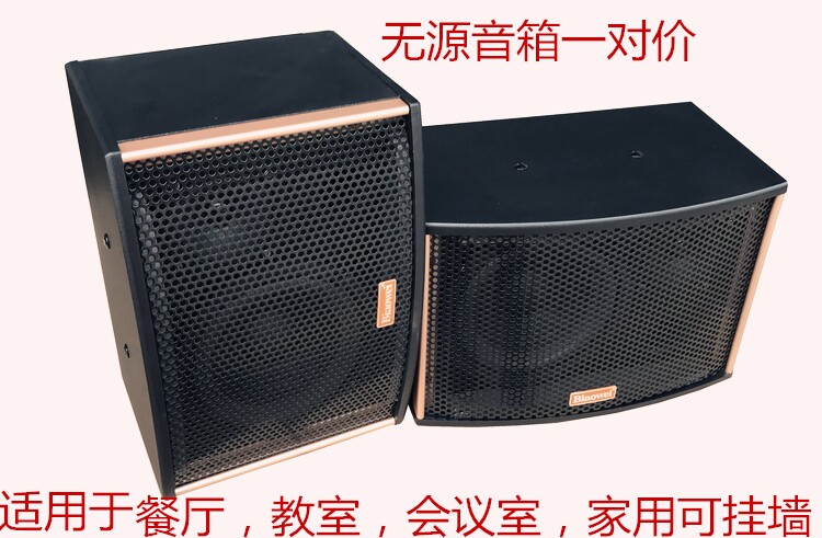 High and low sound 6 inch passive speaker surround conference family card pack speaker Small KTV background music speaker pair