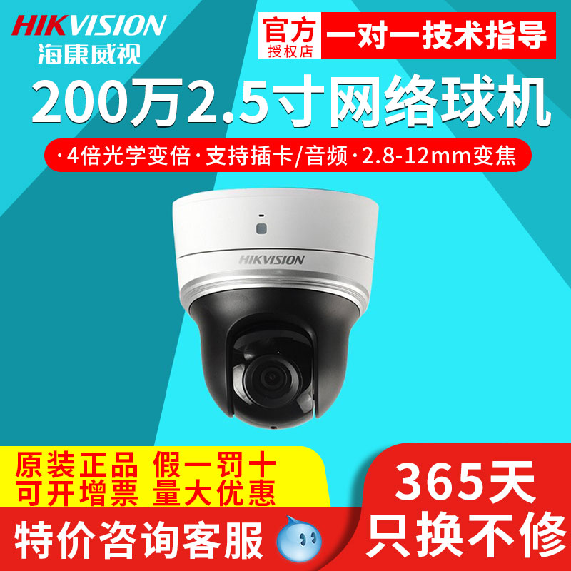 Hikvision 2 million network HD surveillance camera dome machine DS-2DC2204IW-D3 W