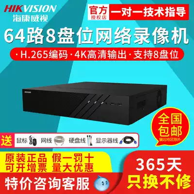 Hikvision 64-channel 8-bay engineering network HD surveillance hard disk recorder DS-8864N-R8 host