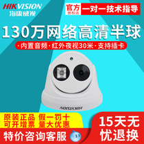 Off-the-shelf Hikvision DS-2CD3310F-I Built-in Audio 13 Million Dome Network Camera with PoE