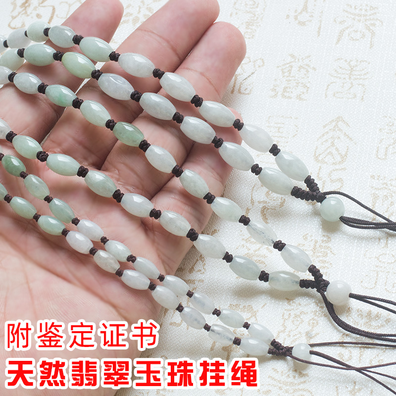 A cargo emerald rice bead barrel bead chain handmade men's and women's pendant rope gold sweater Passepartout jade bead lanyard