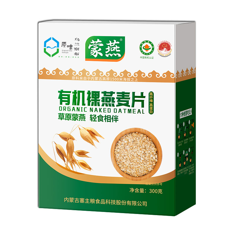 蒙燕内蒙古大粒有机纯燕麦片麦片冲饮谷物纯燕麦片早餐即食裸燕麦