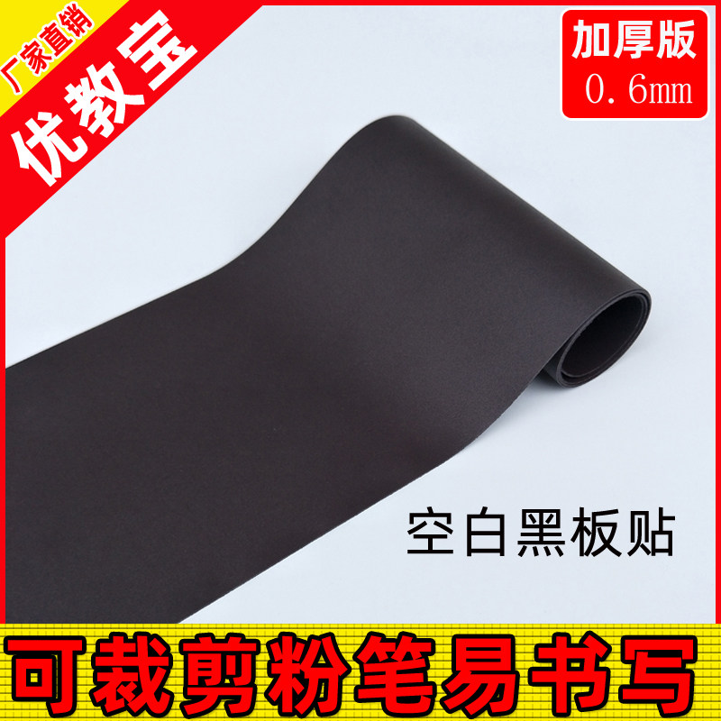 Open class teaching Magnetic small black slat topics English single word plate book magnet green blank magnetic blackboard sticker