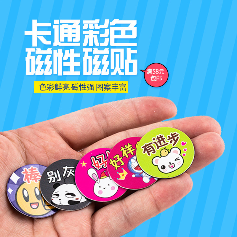 Cute Cartoon Fridge Magnetic Stickup Fridge Sticker children encourage Magnet Creativity Reward Baby Excellent Magnet Sticker