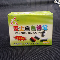 White chalk for teaching environmentally friendly chalk childrens green board whiteboard blackboard chalk box