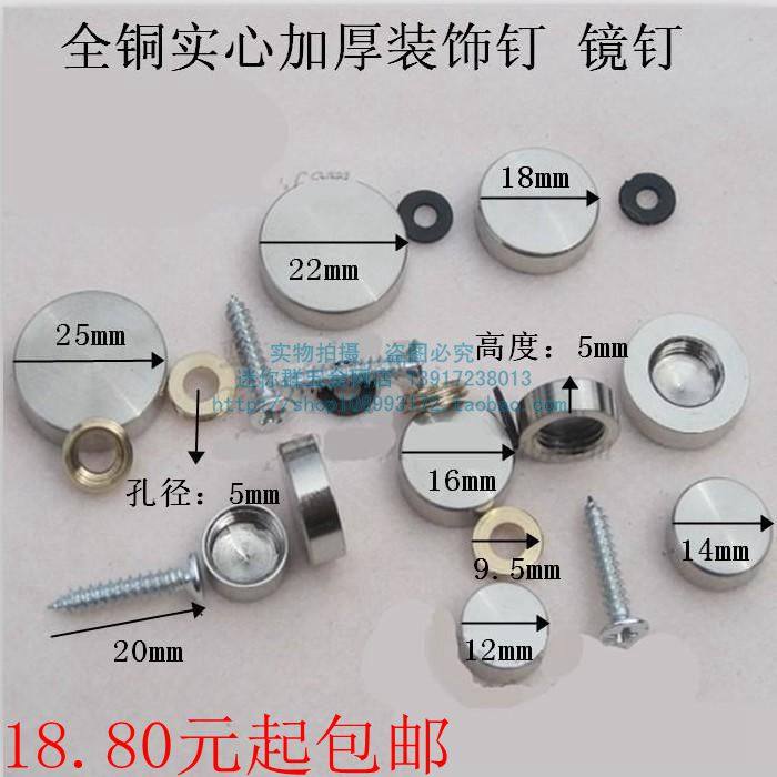 Thickened solid full copper flat mirror nail acrylic decorative nail glass mirror nail advertising screw decorative cover