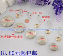 Mirror nail decorative nail advertising nail thickened stainless steel glass nail acrylic plate screw decorative cover decorative cap