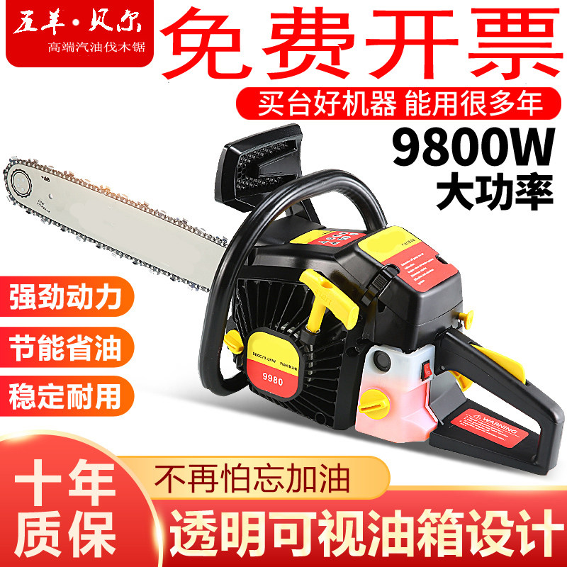 Five Sheep Bell Petrol Saw Home Handheld High Power Oil Saw Logging Saw Outdoor Electric Chainsaw Import Chain