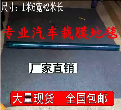 Special offer New product Car film cutting film Steel ruler cutting film pad thickened scratch-resistant and wear-resistant cutting film pad Professional carpet