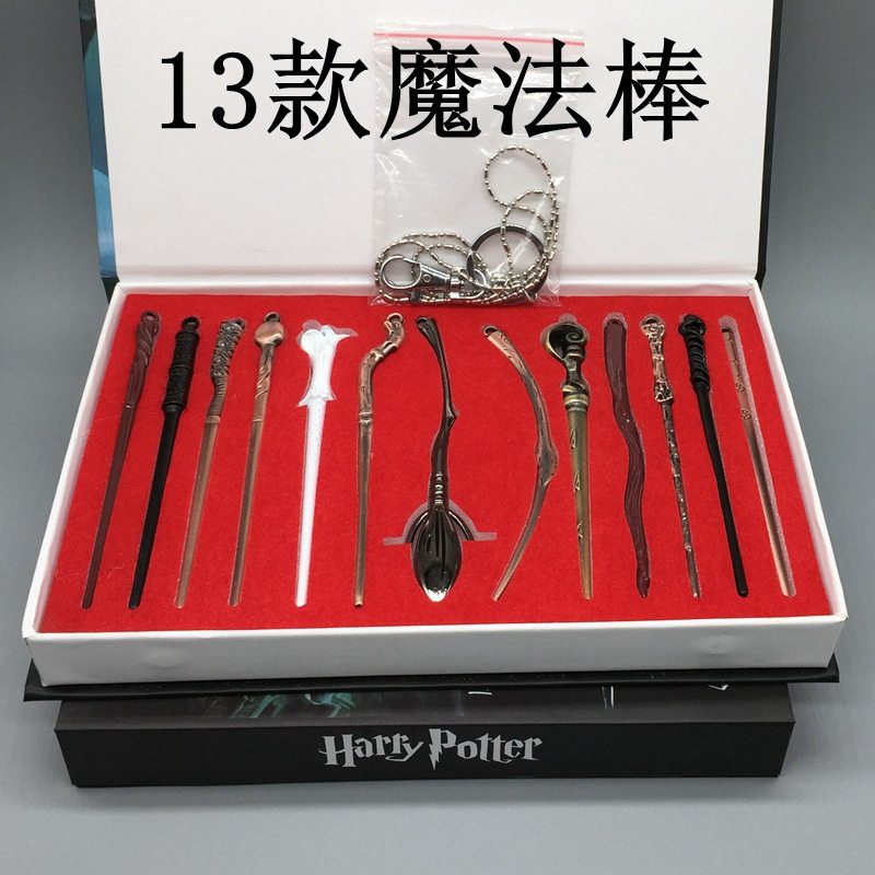 哈利波特魔法棒盒装道具周边霍格沃茨学院钥匙扣动漫吊坠 cos法师-阿里巴巴