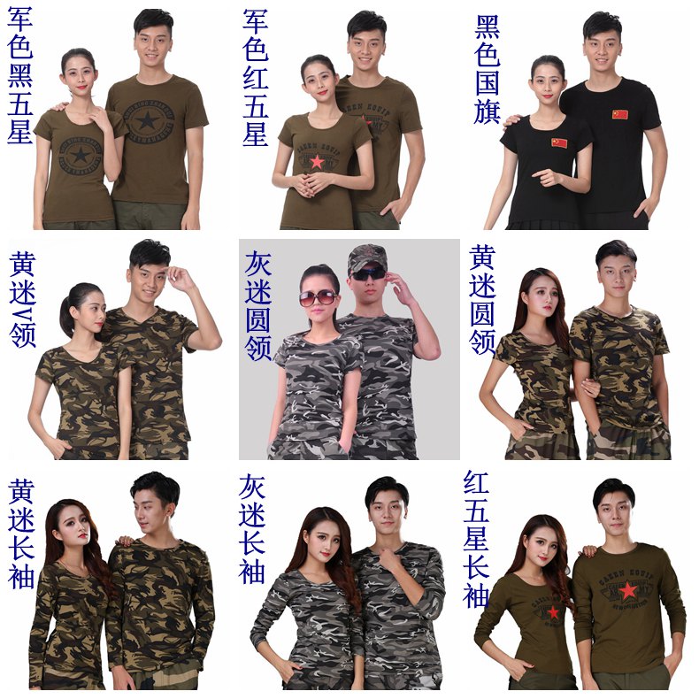 Custom logo print character round collar camouflage for camouflage short sleeve acting out of service The men's army fan long sleeve T-shirt female summer